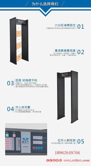 热卖江阴安检门 保障安全的全方位电磁检测设备