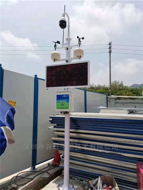 扬尘监测设备与电磁环境测试 全面解读BYQL-YZ型号24小时显示屏厂家报价